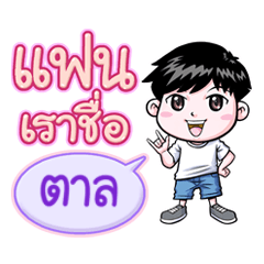 Tan is my girlfriend (2020)