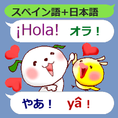 スペイン語+日本語 発音付 こいぬ