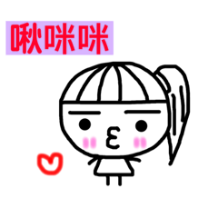 HI 我是芋仔
