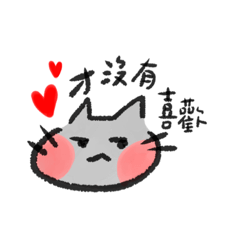 沒有喜歡手繪貼圖