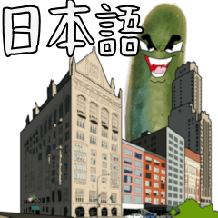 Cucumber Ron (Japanese)