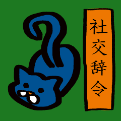 あまりにも社交辞令な動物たち Line スタンプ Line Store あまりにも社交辞令な動物たち Line スタンプ Line Store
