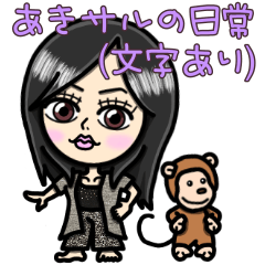 Aki&Stuffed monkey with letters