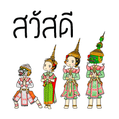Ramakien Character: Phra Nang Yak Ling