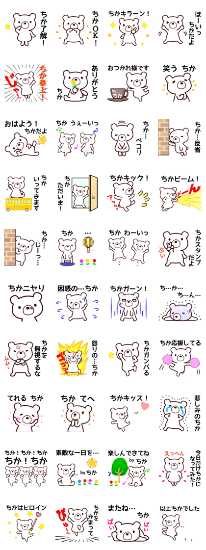 スタンプ無料get ちかさん名前スタンプ Stampick スタンピック