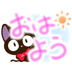 Sticker of Gentle Black Cat Soft letters