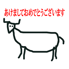 suigyuu cow 2021 Happy New Year