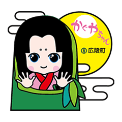 Koryo-cho mascot"Kaguya-Chan"