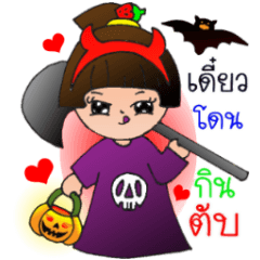 Halloween: Nong Cat and Straw