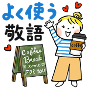 Good friends Frequently used honorific
