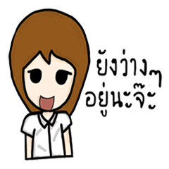 Ma name Pang
