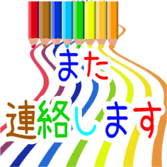 Colored pencil message 1(Japanese)