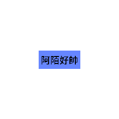 日常回覆 .1
