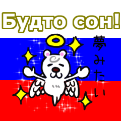 Good Sticker (Japanese and Russian ed.)