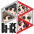 Da-iCE OFFICIAL スタンプ第3弾!!