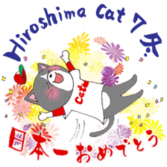 Hiroshima Cat 7 Winter