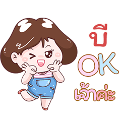 I'm Bee Sticker Girl V.1