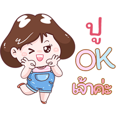 I'm Pu Sticker Girl V.1