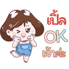 I'm Ple Sticker Girl V.1