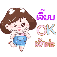 I'm Jeab Sticker Girl V.1