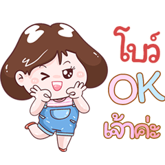 I'm  Bo Sticker Girl V.1