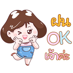 I'm Fon Sticker Girl V.1