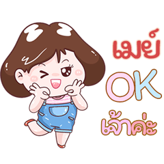 I'm May Sticker Girl V.1