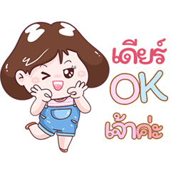 I'm Daer Sticker Girl V.1