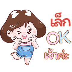 I'm Lek Sticker Girl V.1