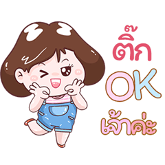 I'm Tik Sticker Girl V.1