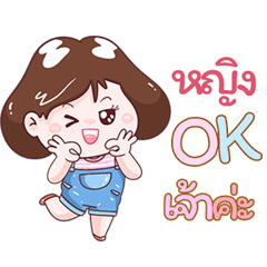 I'm Ying Sticker Girl V.1