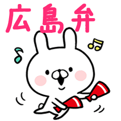 広島弁 専用スタンプ Line スタンプ Line Store 広島弁 専用スタンプ Line スタンプ Line Store