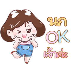 I'm Nok Sticker Girl V.1
