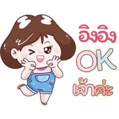 I'm Inging Sticker Girl V.1