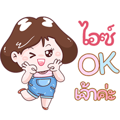 I'm Ice Sticker Girl V.1