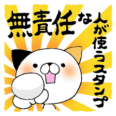 猫便り5 ~無責任な人〜