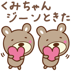 Cute bear sticker for Kumi