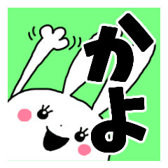 Sticker of "Kayo"