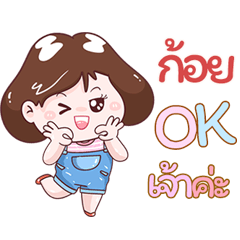 I'm Koy Sticker Girl V.1