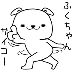 fukuchan send Sticker