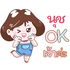 I'm Nuch Sticker Girl V.1