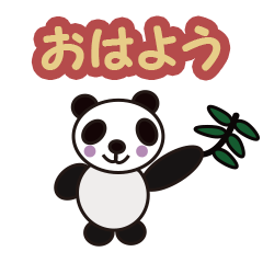 panda japanese 2020