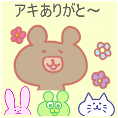 Aki Sticker