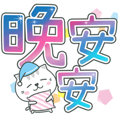 Meow daily practical stickers 2 -Large