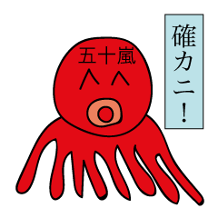 Avant-garde Sticker of Igarashi