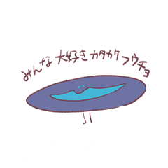 踊るカタカケフウチョウ Line スタンプ Line Store 踊るカタカケフウチョウ Line スタンプ Line Store