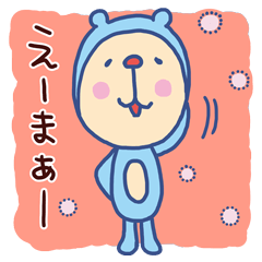 さるくま くまの着ぐるみ Line スタンプ Line Store