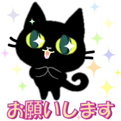 黒猫ちゃんしゃべりすぎ。2動く編。 - LINE スタンプ | LINE STORE 黒猫ちゃんしゃべりすぎ。2動く編。 - LINE スタンプ | LINE STORE