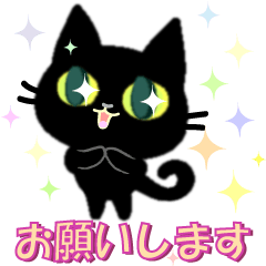 黒猫ちゃんしゃべりすぎ。２動く編。