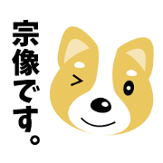 The Sticker which Munakata uses